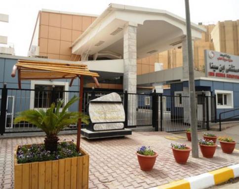 مستشفى ابن سينا