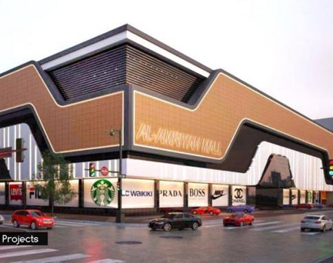 العامرية مول